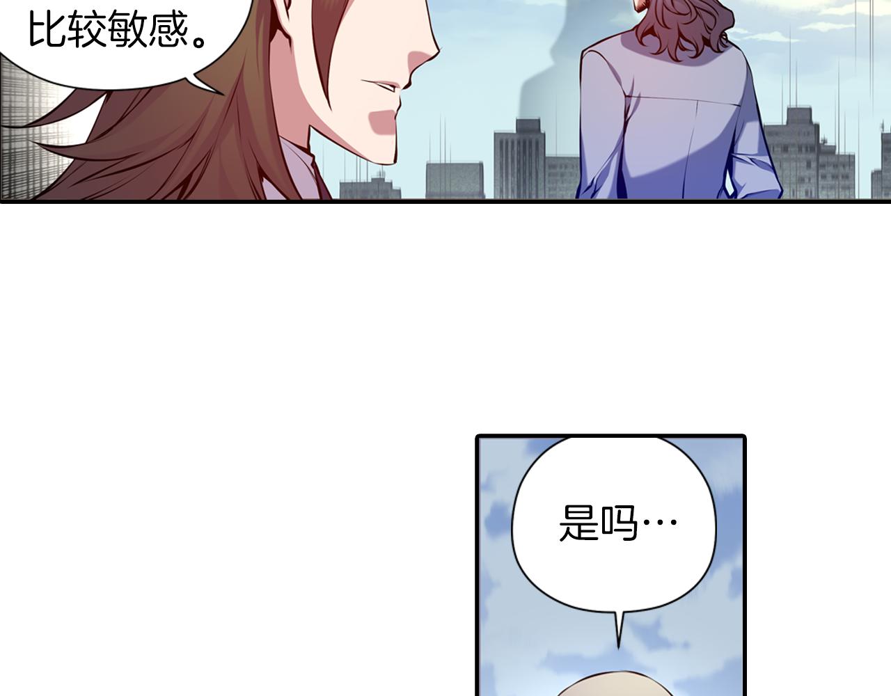 《波动超能者》第19话 恐怖广播 第16页