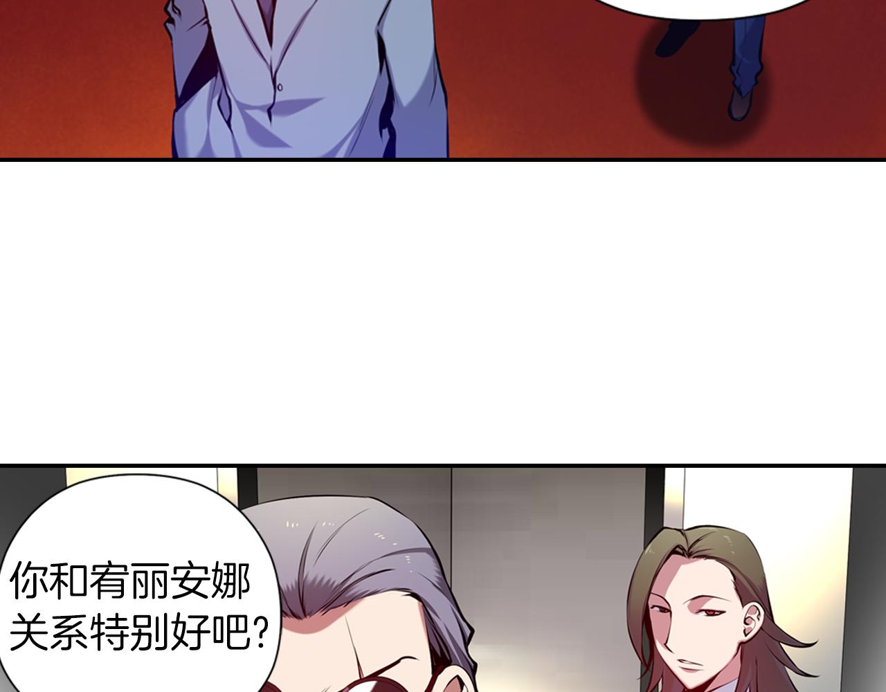 《波动超能者》第19话 恐怖广播 第19页