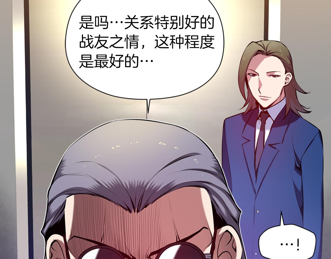 《波动超能者》第19话 恐怖广播 第21页