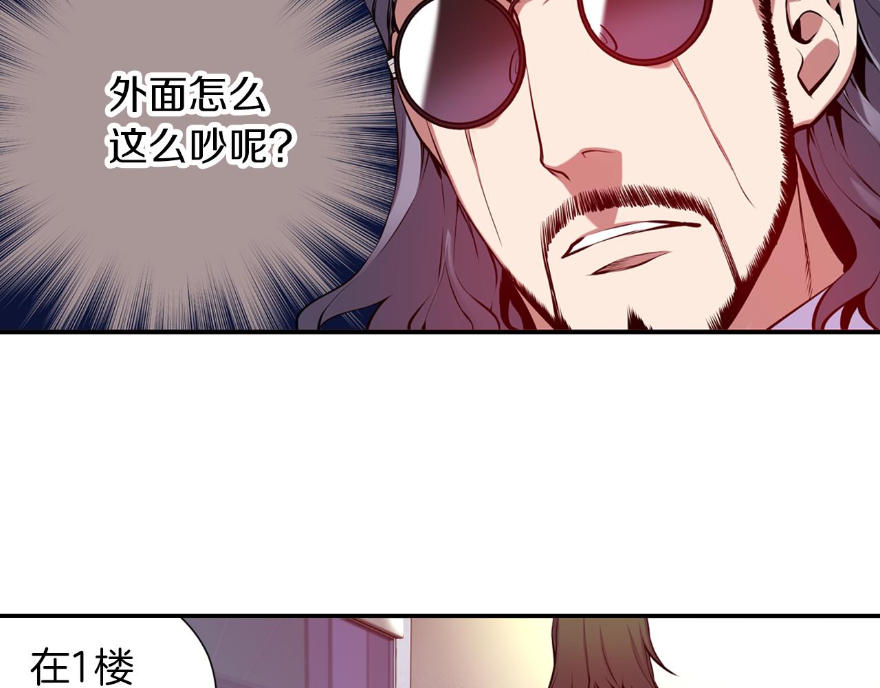 《波动超能者》第19话 恐怖广播 第29页
