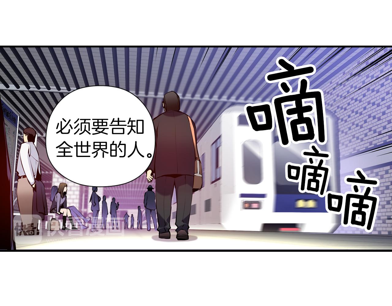 《波动超能者》第19话 恐怖广播 第31页
