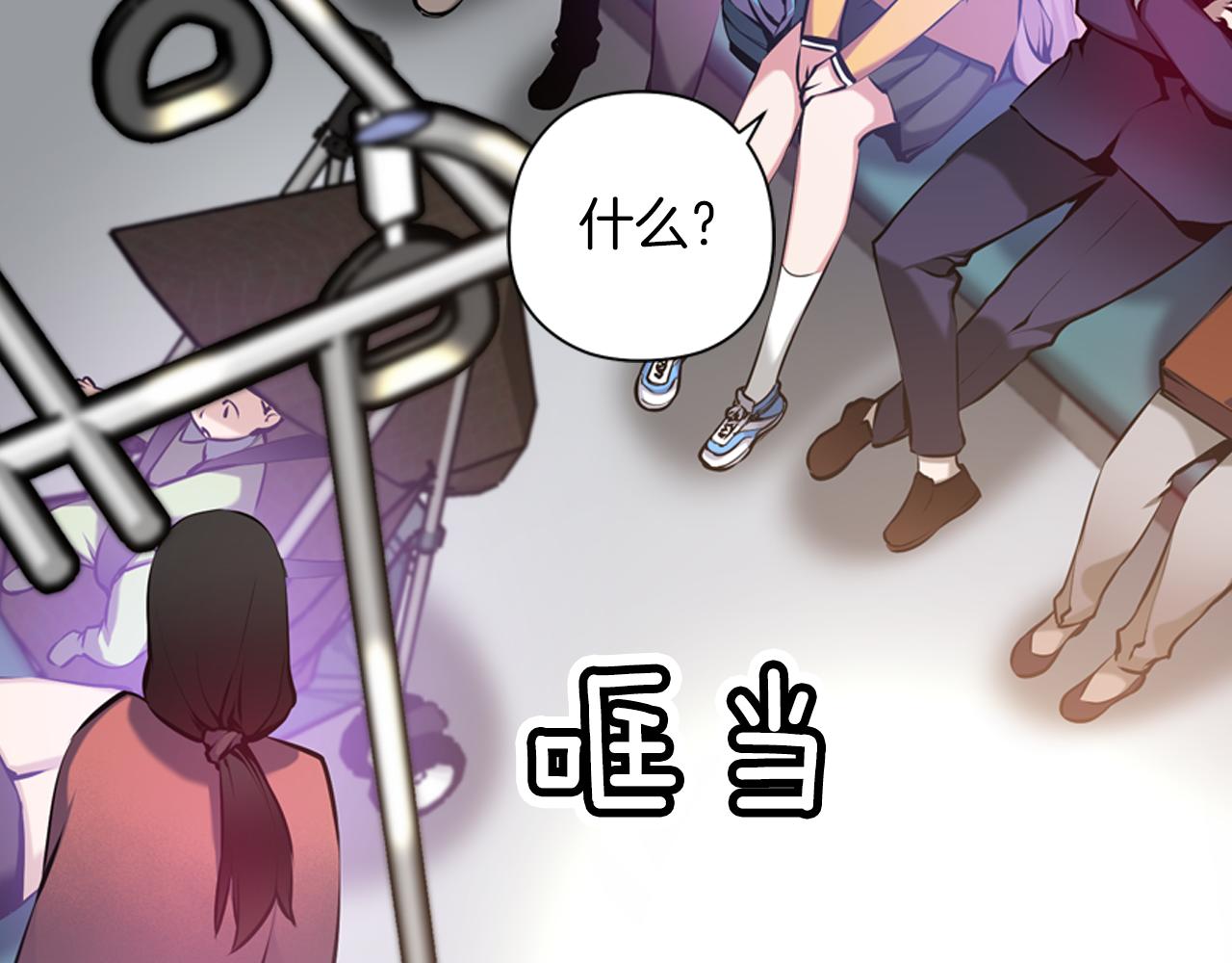 《波动超能者》第19话 恐怖广播 第33页
