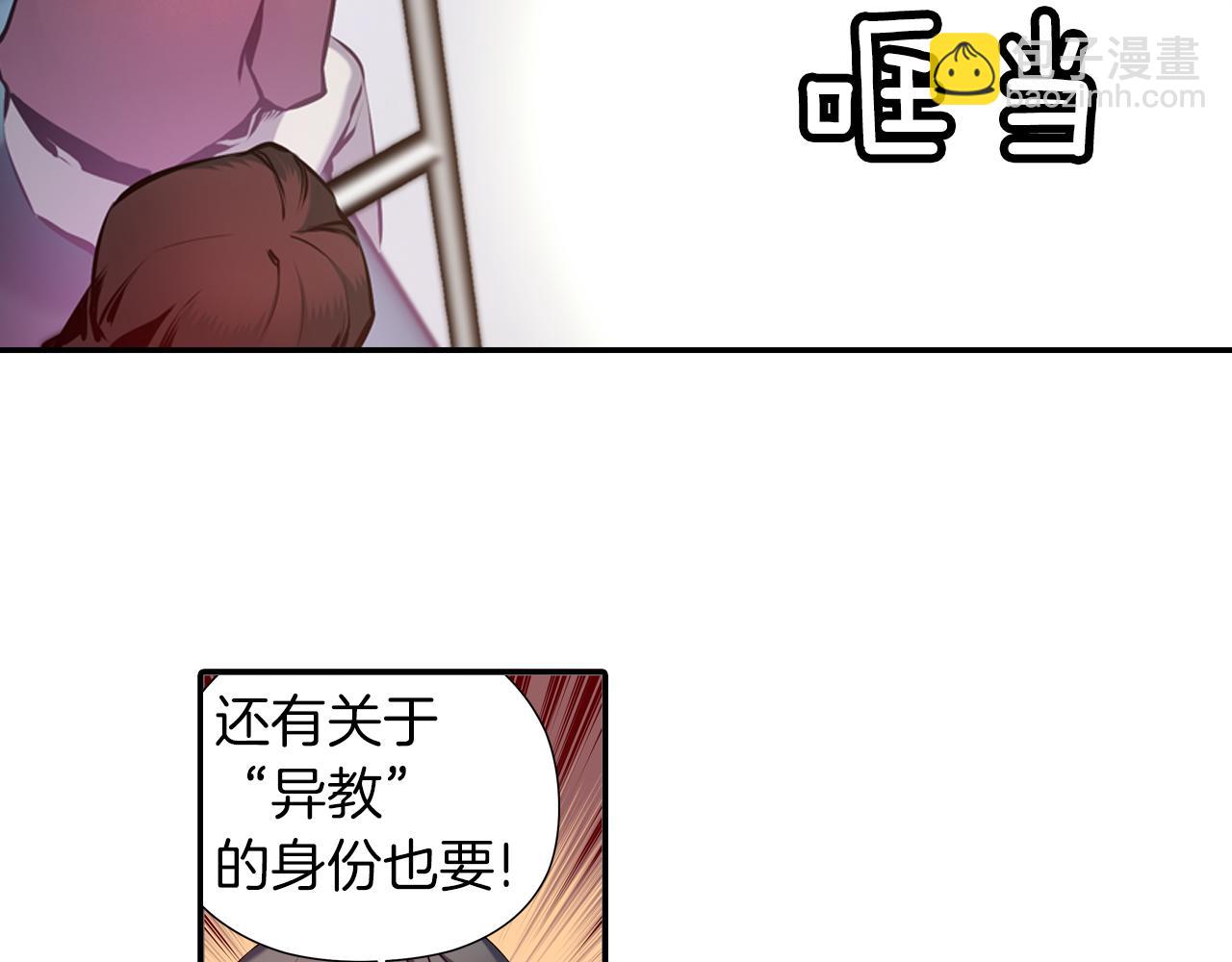 《波动超能者》第19话 恐怖广播 第34页