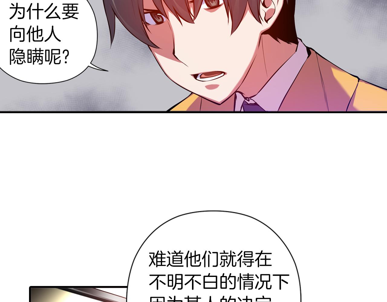 《波动超能者》第19话 恐怖广播 第37页