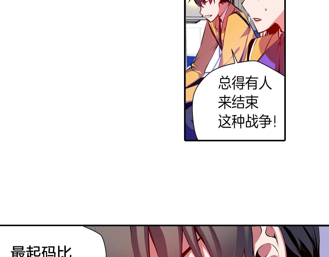 《波动超能者》第19话 恐怖广播 第43页