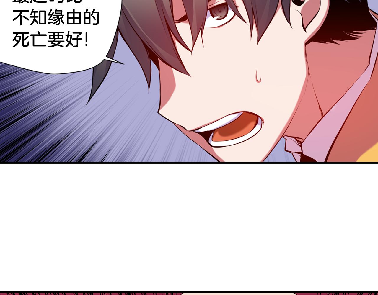 《波动超能者》第19话 恐怖广播 第44页