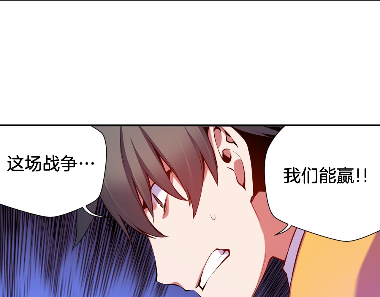 《波动超能者》第19话 恐怖广播 第46页