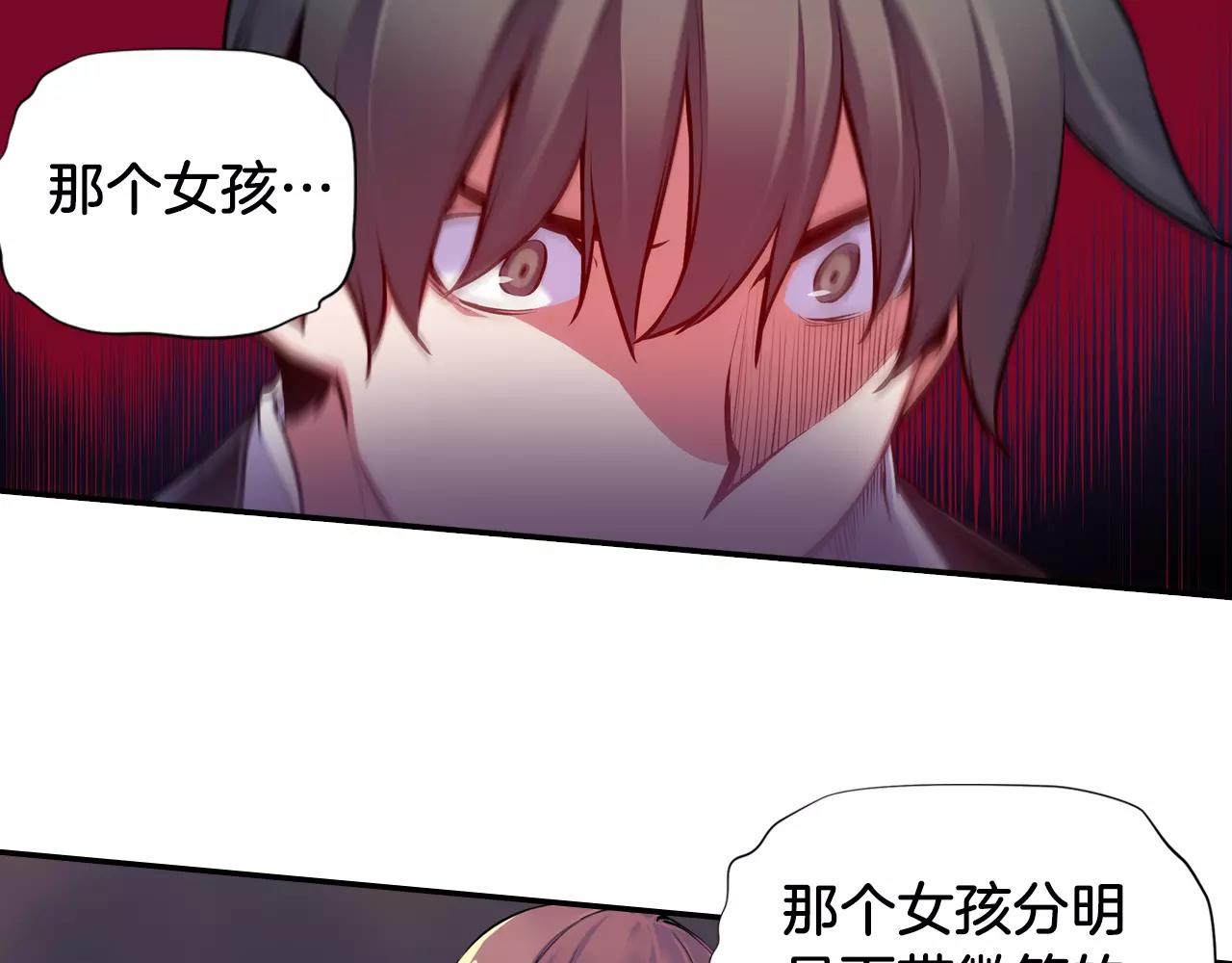 《波动超能者》第17话 双胞胎 第10页