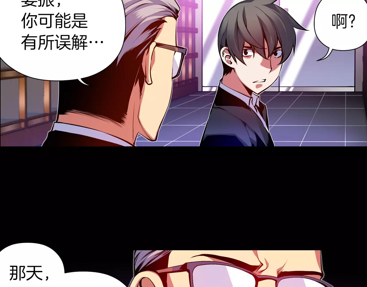 《波动超能者》第17话 双胞胎 第14页
