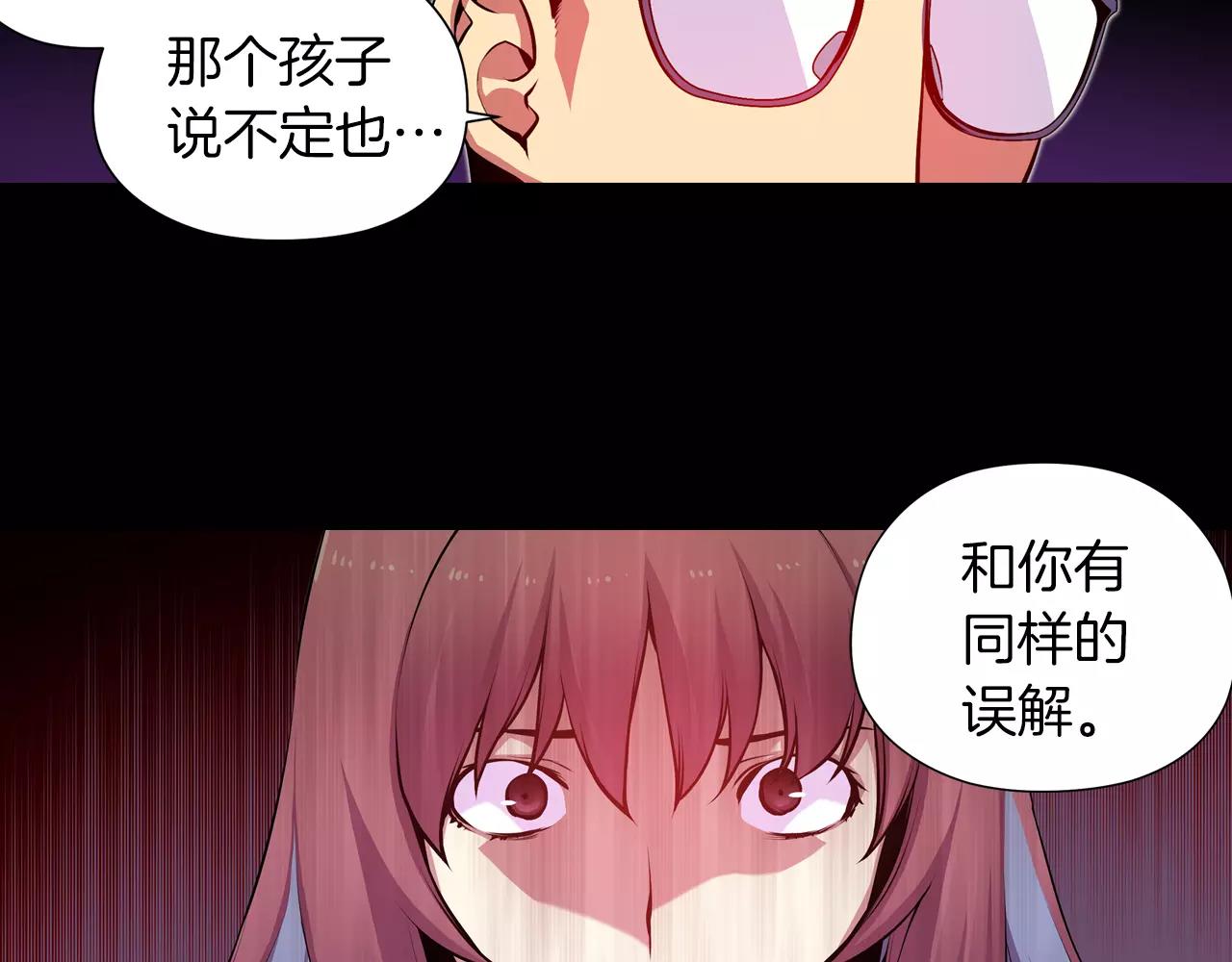 《波动超能者》第17话 双胞胎 第15页