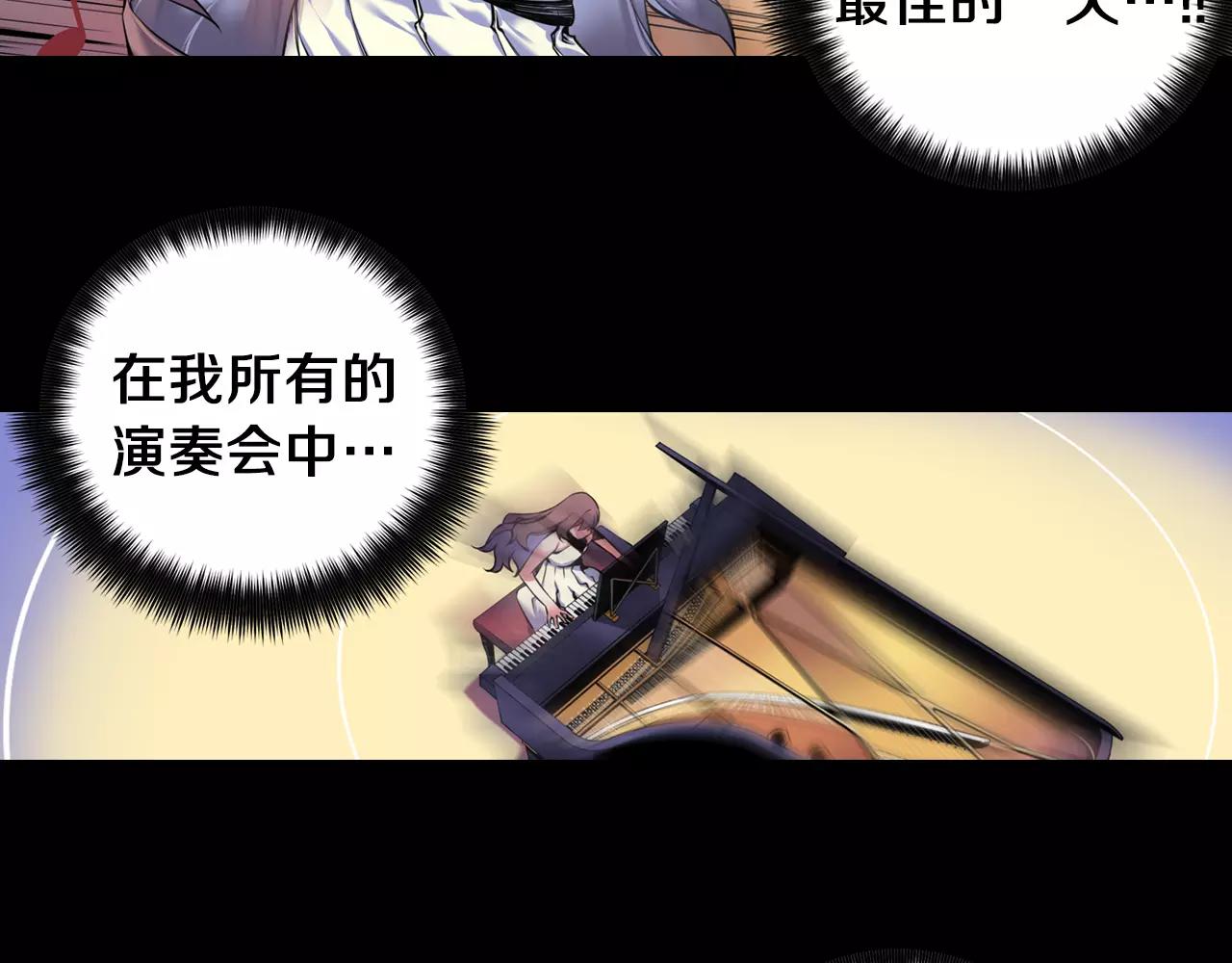 《波动超能者》第17话 双胞胎 第23页