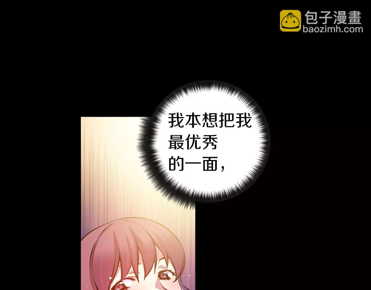 《波动超能者》第17话 双胞胎 第25页