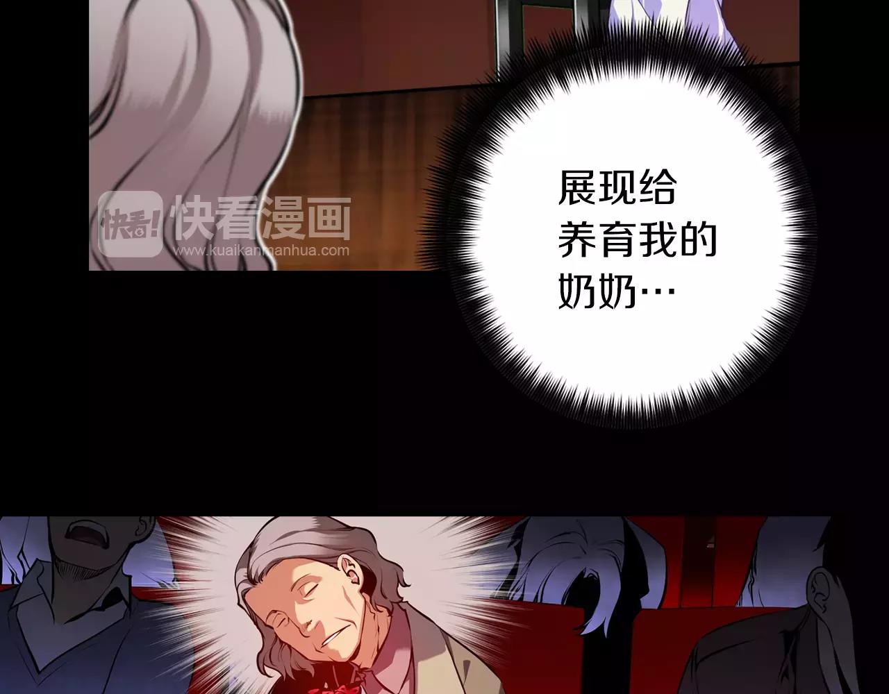 《波动超能者》第17话 双胞胎 第27页