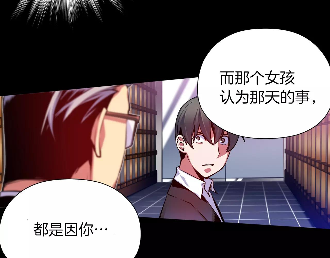 《波动超能者》第17话 双胞胎 第31页