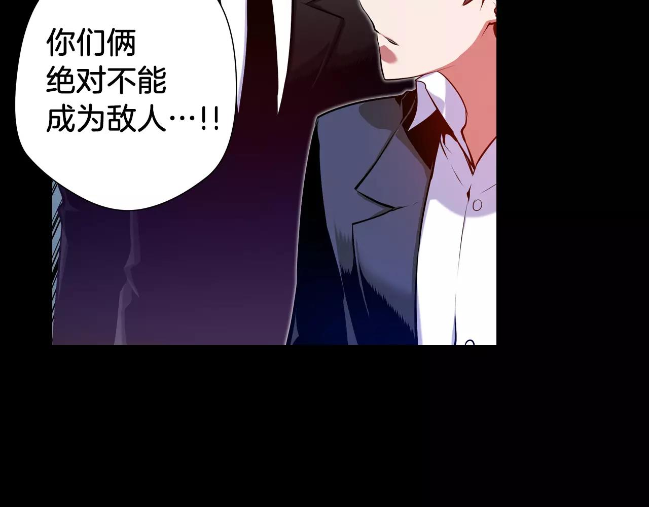 《波动超能者》第17话 双胞胎 第34页