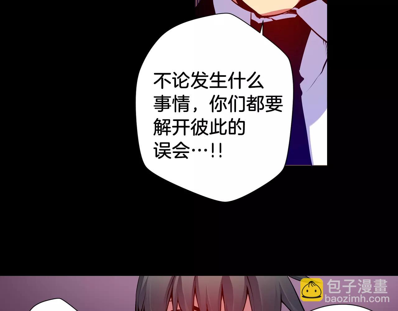 《波动超能者》第17话 双胞胎 第36页