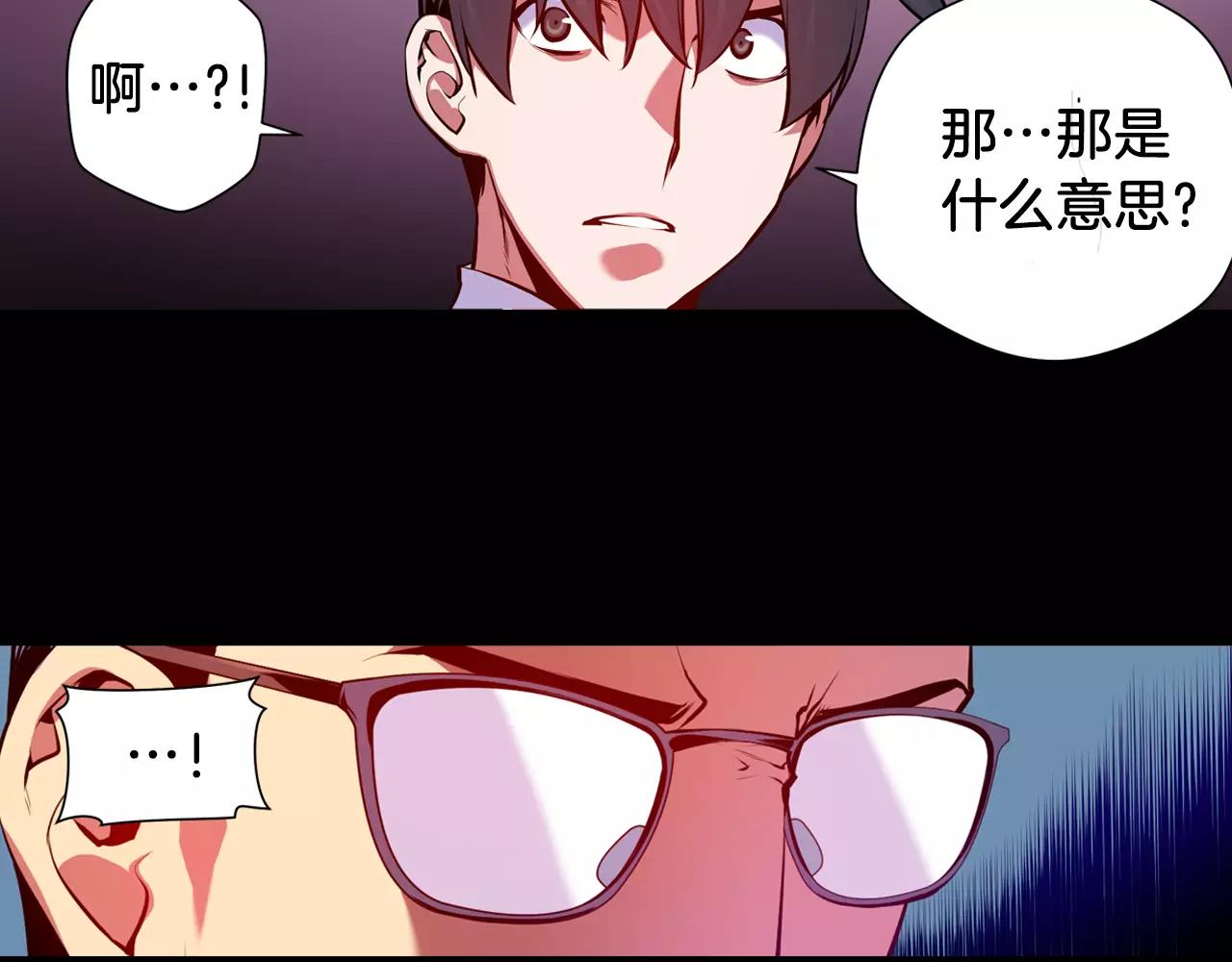 《波动超能者》第17话 双胞胎 第37页