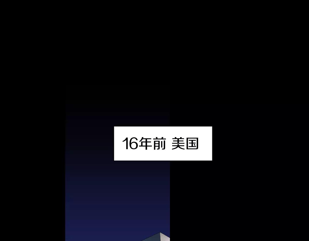 《波动超能者》第17话 双胞胎 第39页