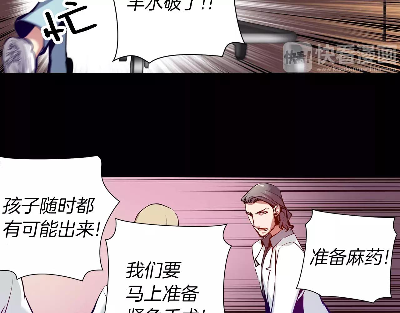 《波动超能者》第17话 双胞胎 第42页