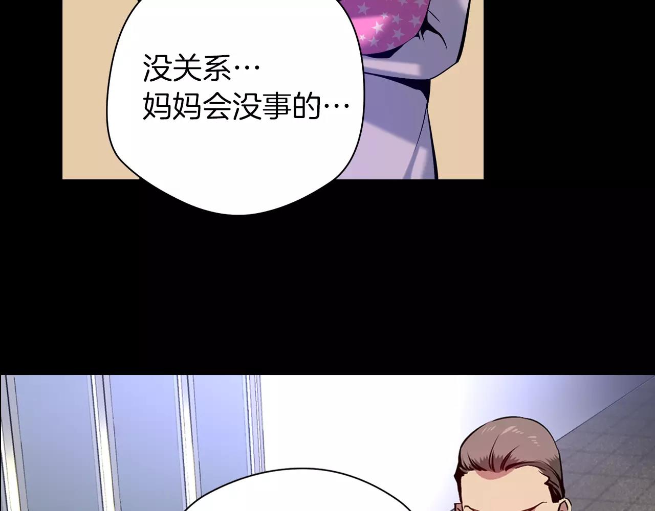《波动超能者》第17话 双胞胎 第46页