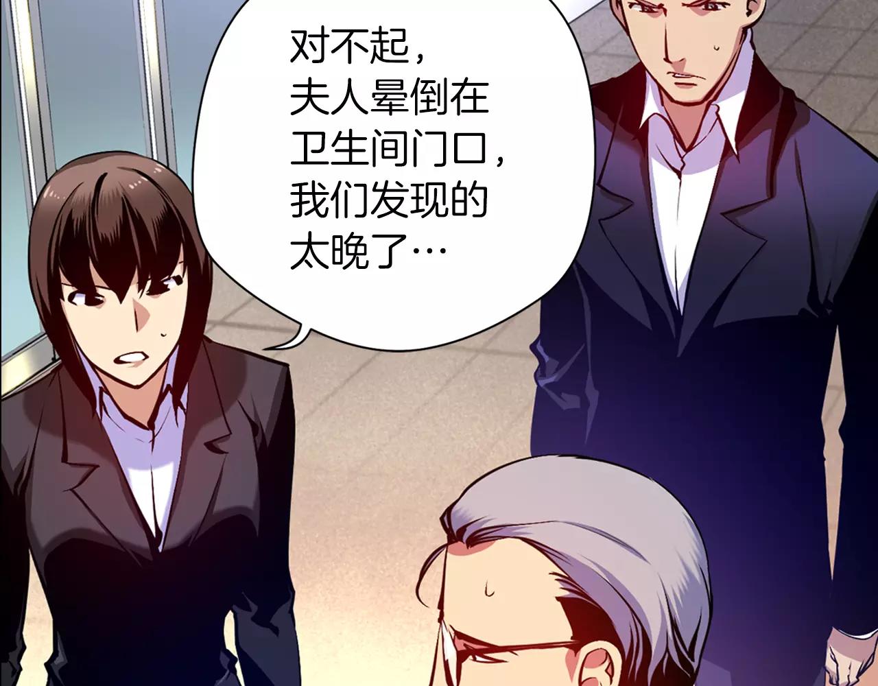 《波动超能者》第17话 双胞胎 第47页