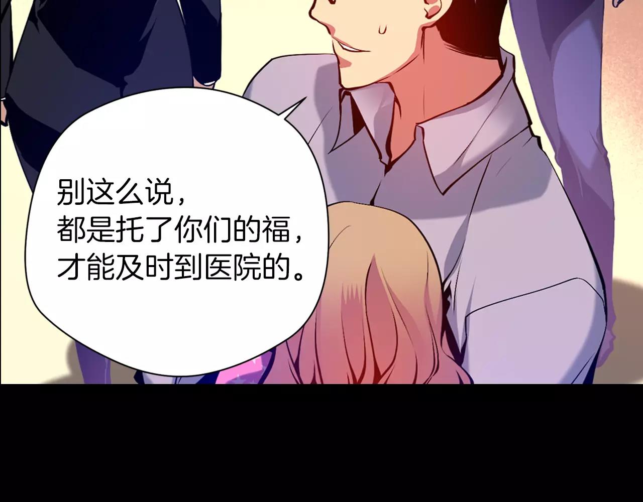 《波动超能者》第17话 双胞胎 第48页