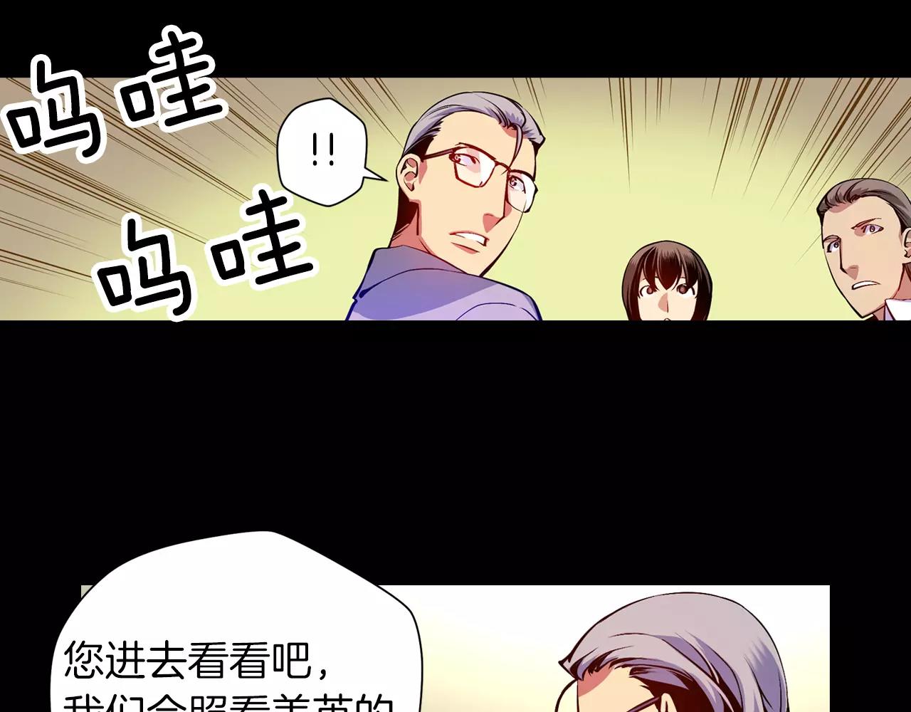 《波动超能者》第17话 双胞胎 第49页