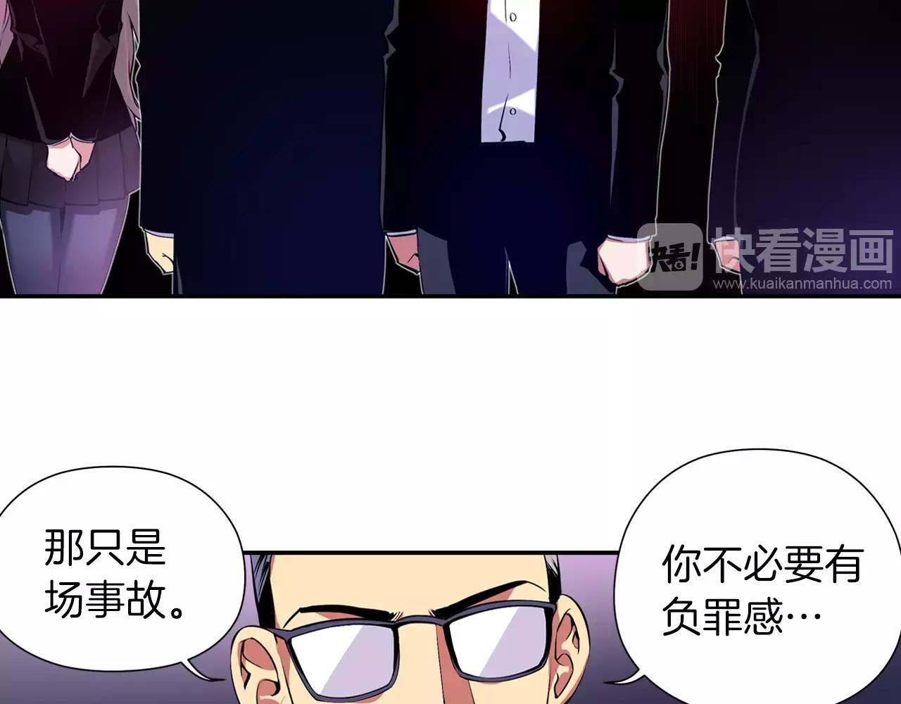 《波动超能者》第17话 双胞胎 第6页