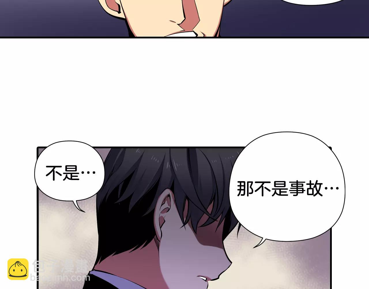 《波动超能者》第17话 双胞胎 第7页