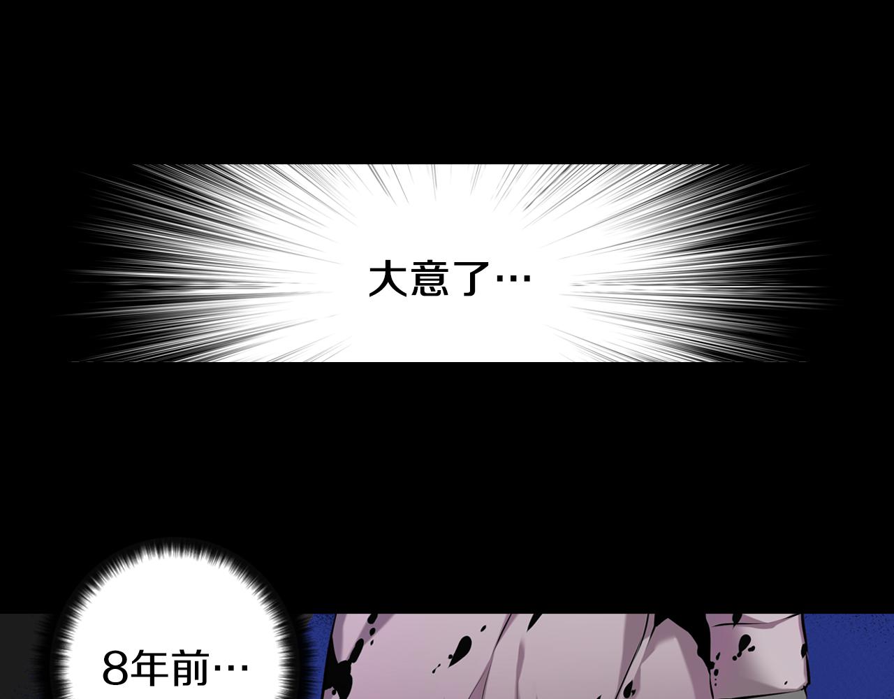 《波动超能者》第18话 复仇的舞台 第10页