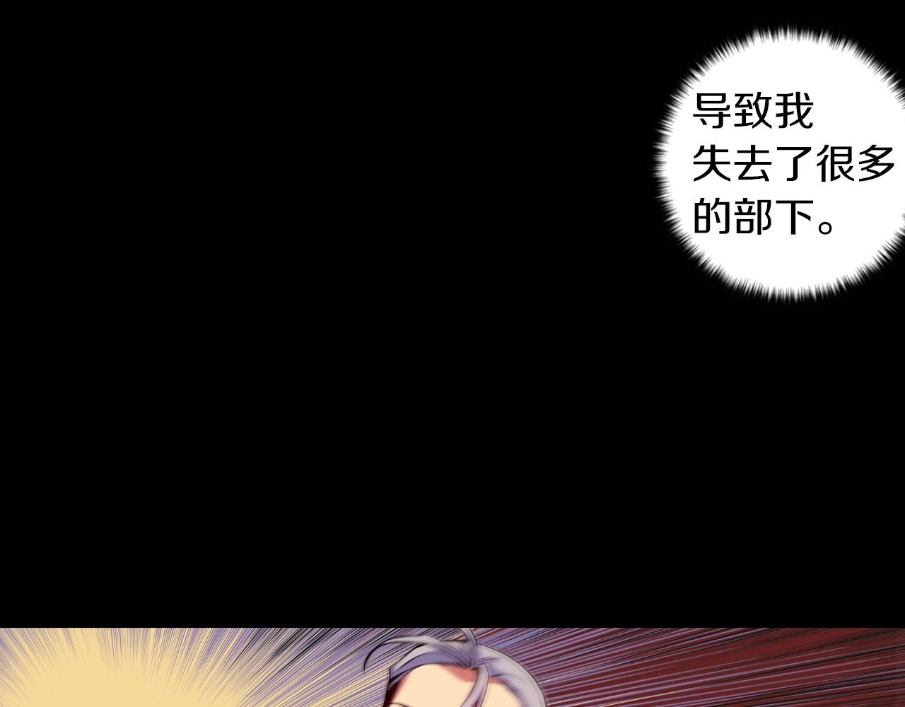 《波动超能者》第18话 复仇的舞台 第13页