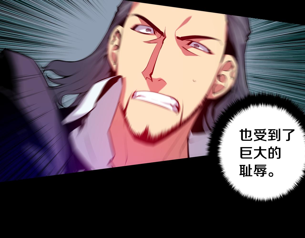 《波动超能者》第18话 复仇的舞台 第15页