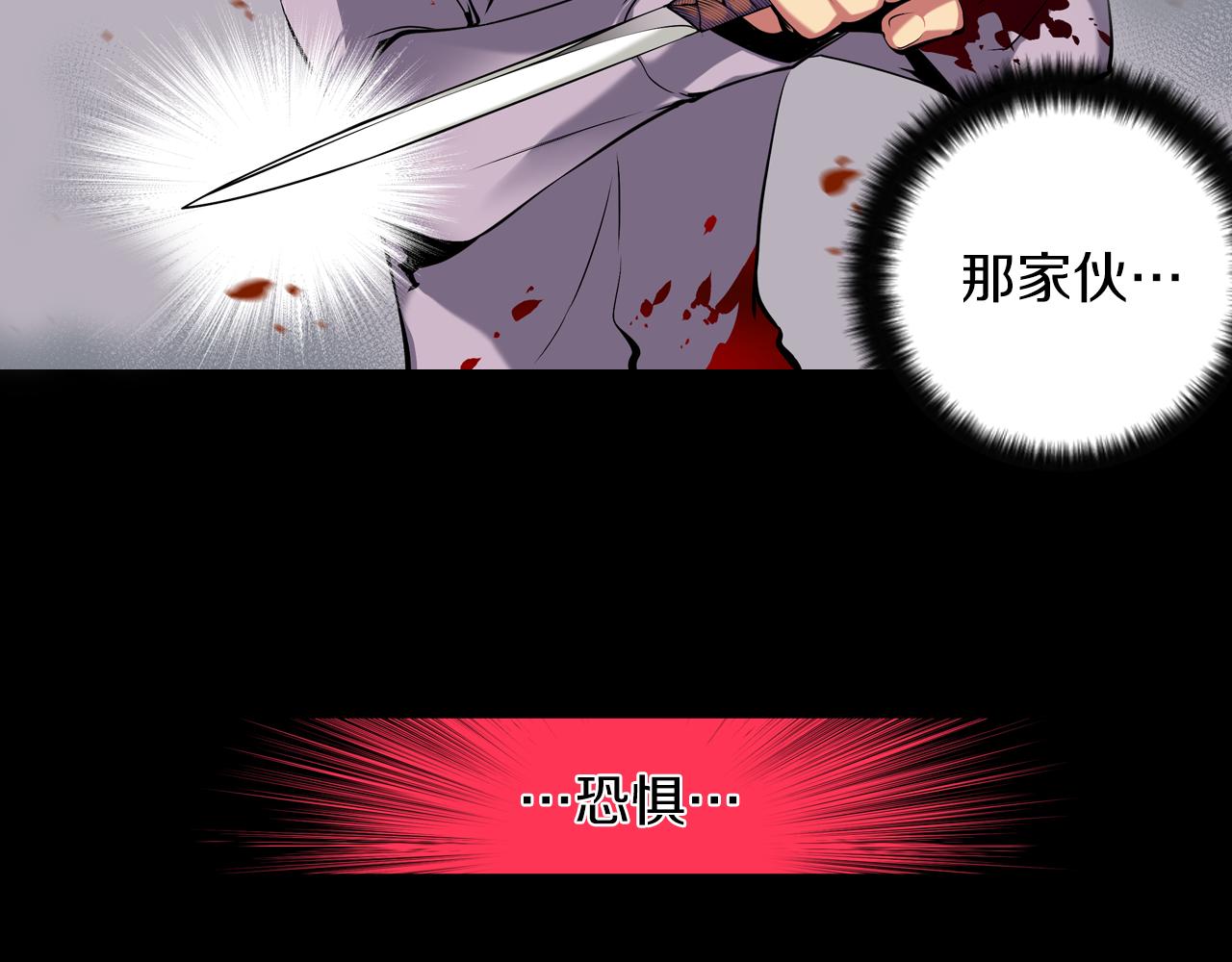 《波动超能者》第18话 复仇的舞台 第17页
