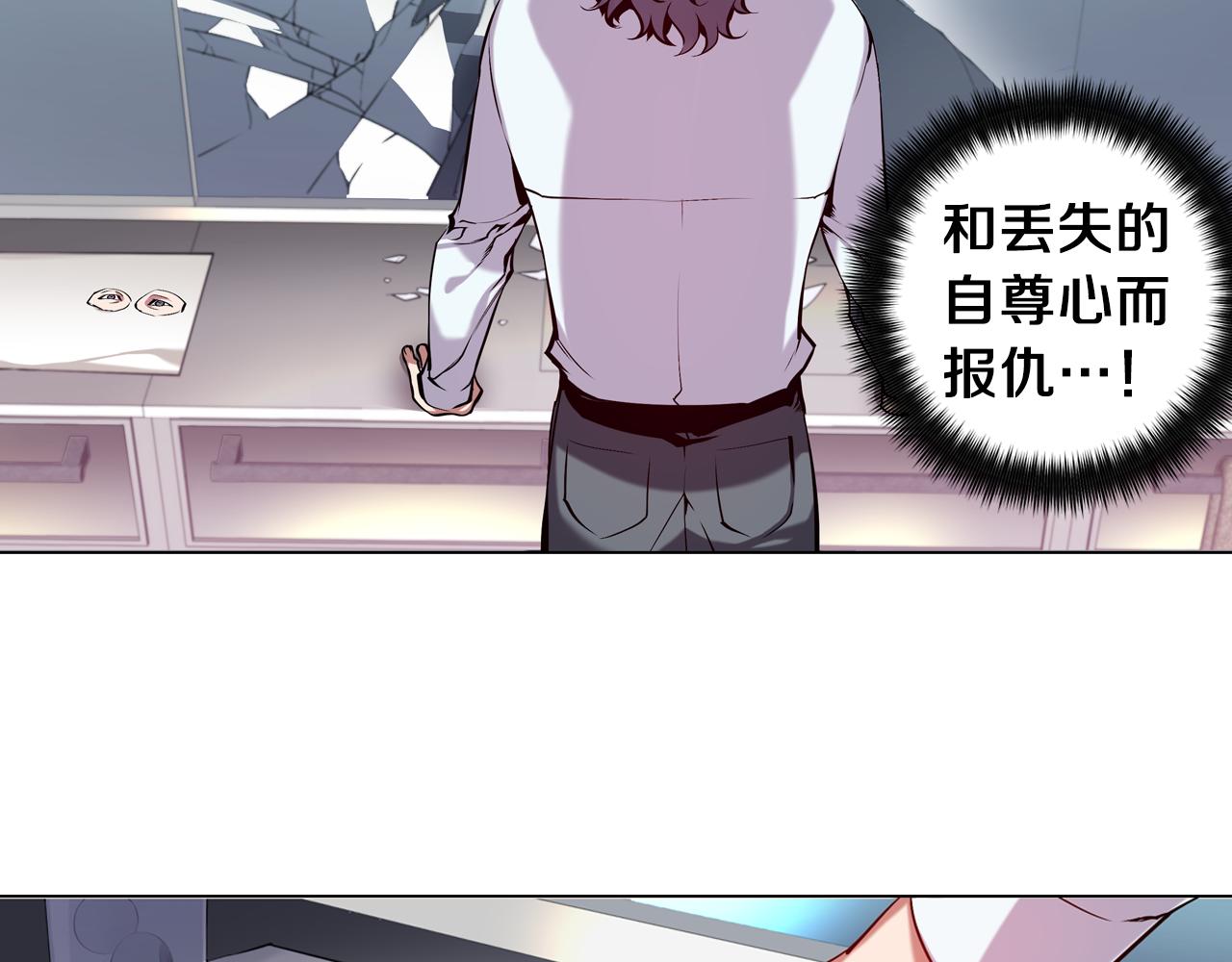 《波动超能者》第18话 复仇的舞台 第27页