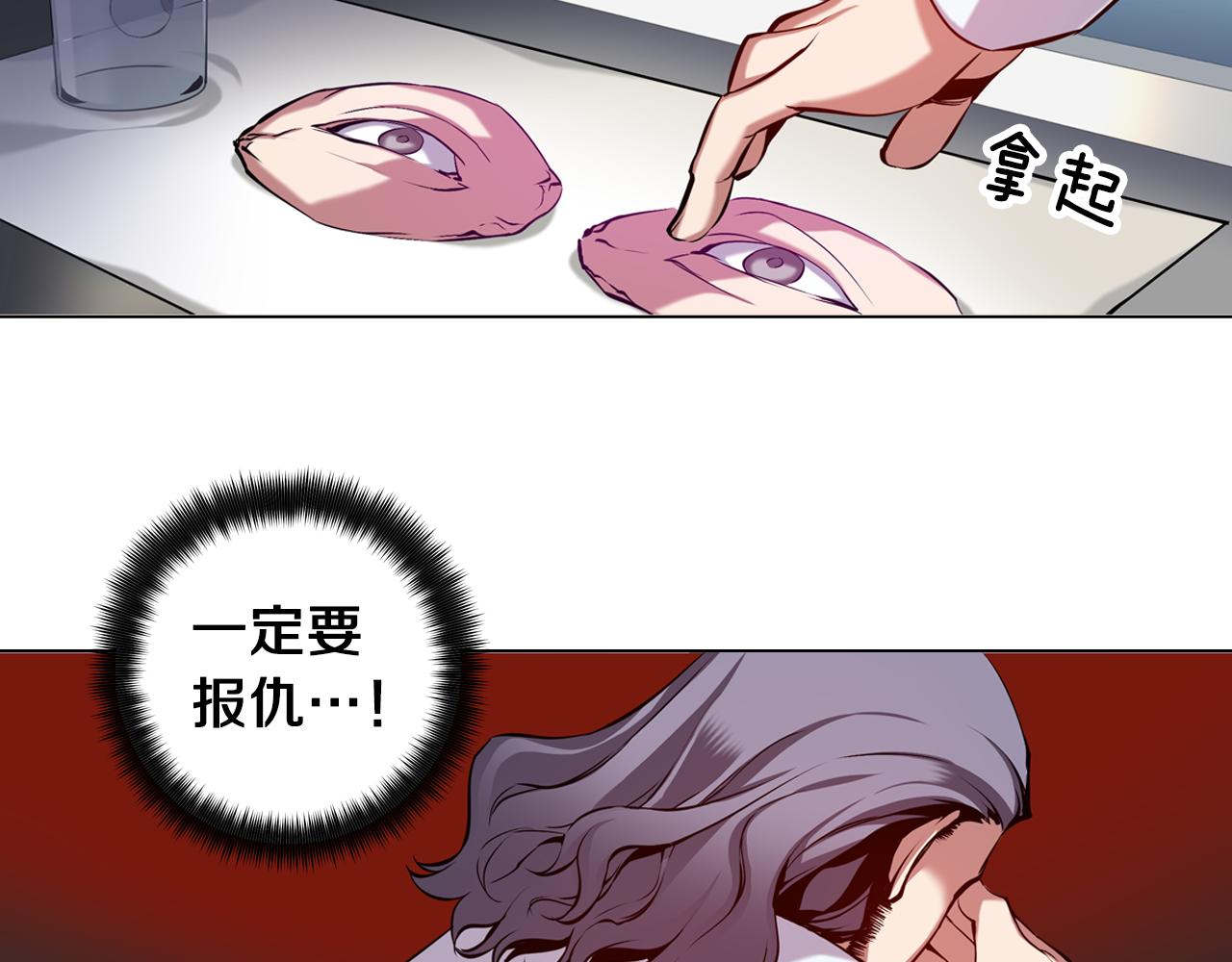 《波动超能者》第18话 复仇的舞台 第28页