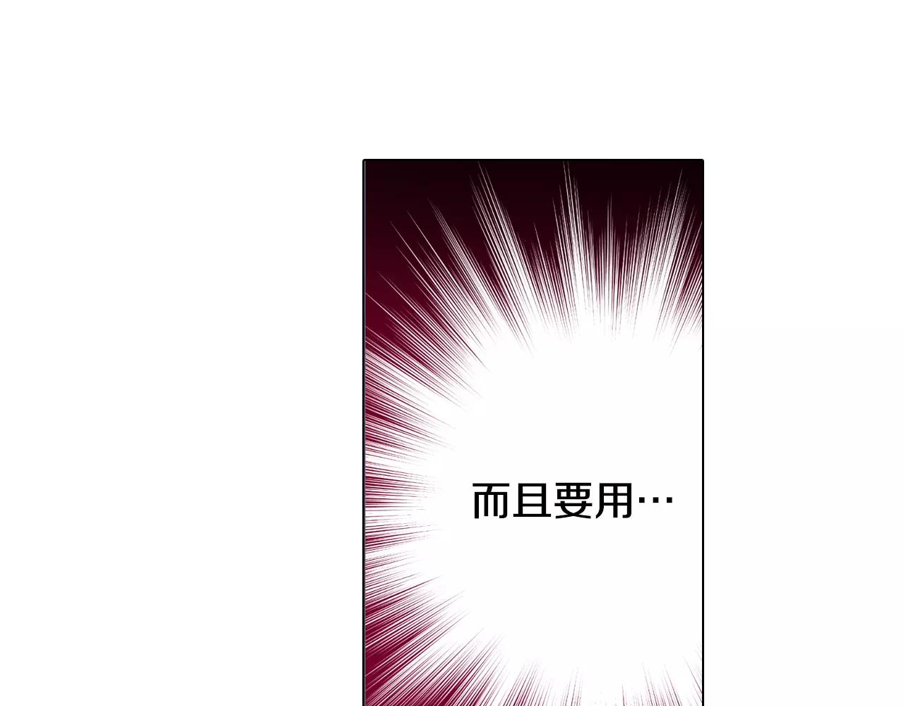 《波动超能者》第18话 复仇的舞台 第30页