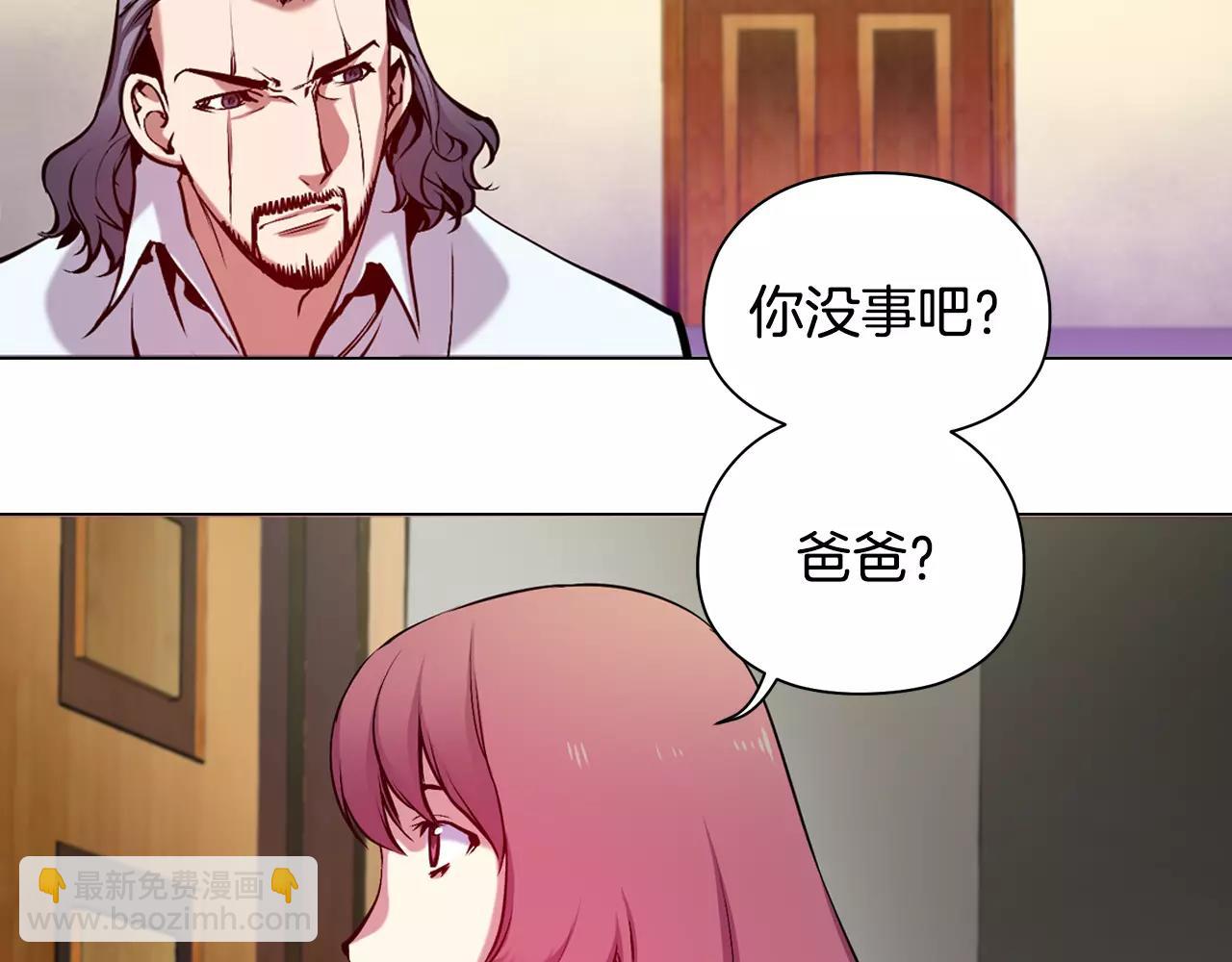 《波动超能者》第18话 复仇的舞台 第33页