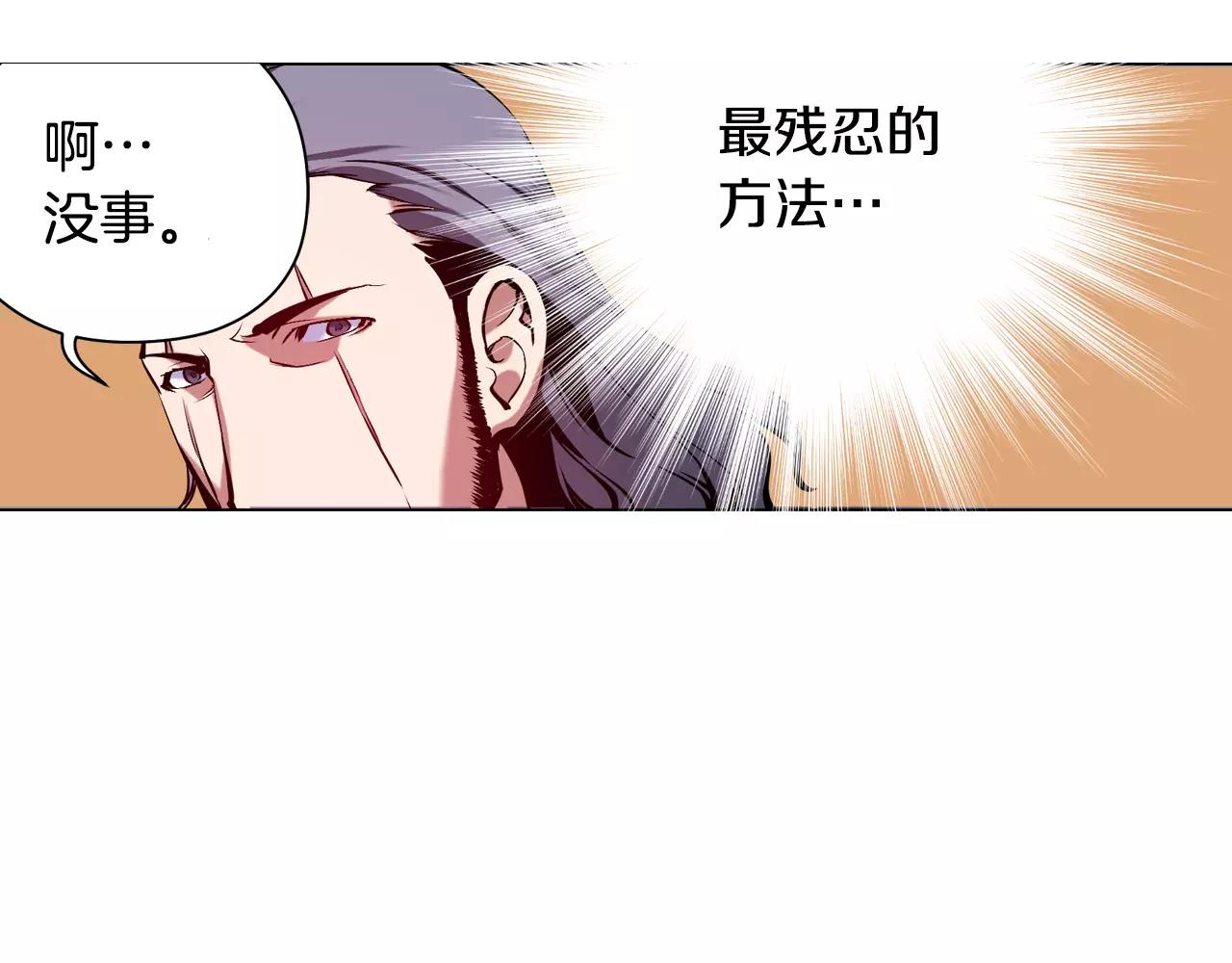 《波动超能者》第18话 复仇的舞台 第35页