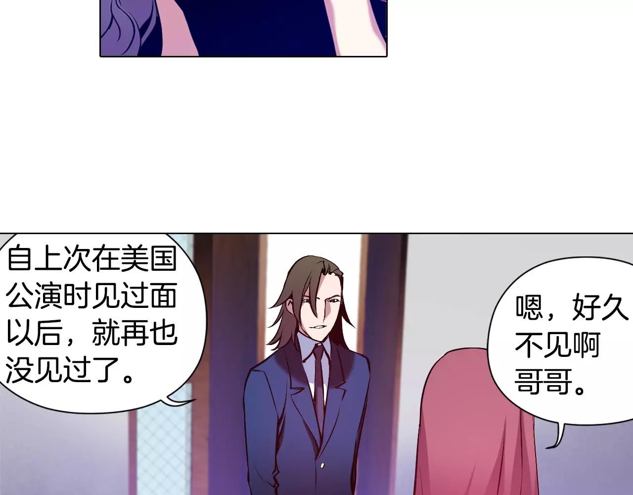 《波动超能者》第18话 复仇的舞台 第40页