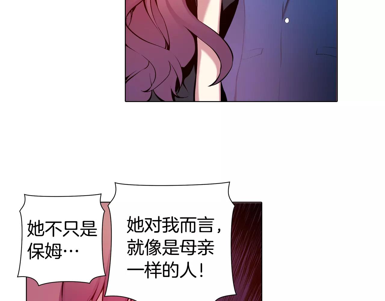 《波动超能者》第18话 复仇的舞台 第45页