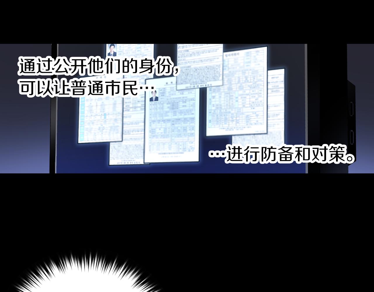 《波动超能者》第20话 威胁 第10页