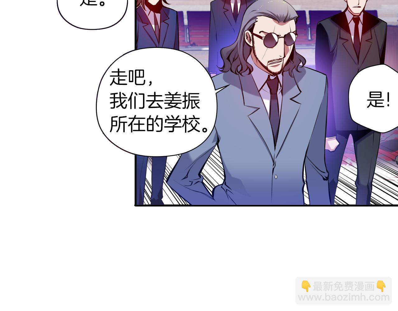 《波动超能者》第20话 威胁 第29页