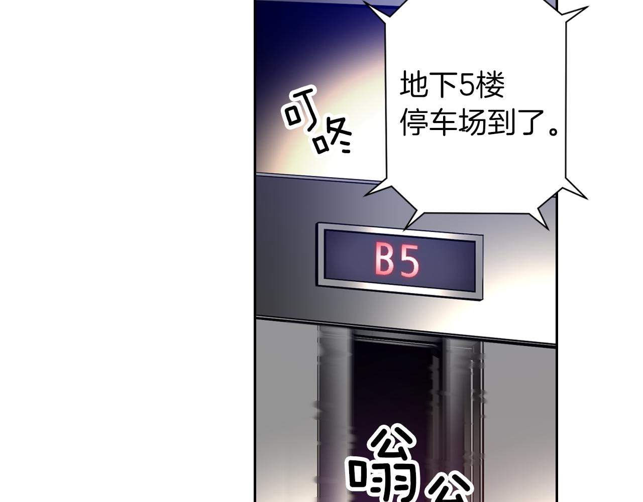 《波动超能者》第20话 威胁 第35页