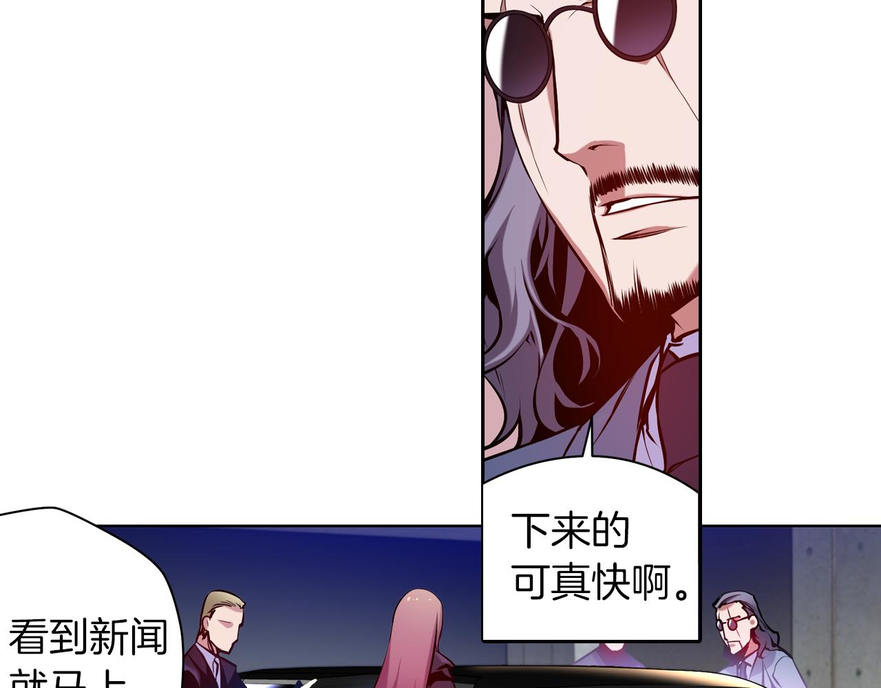 《波动超能者》第20话 威胁 第39页
