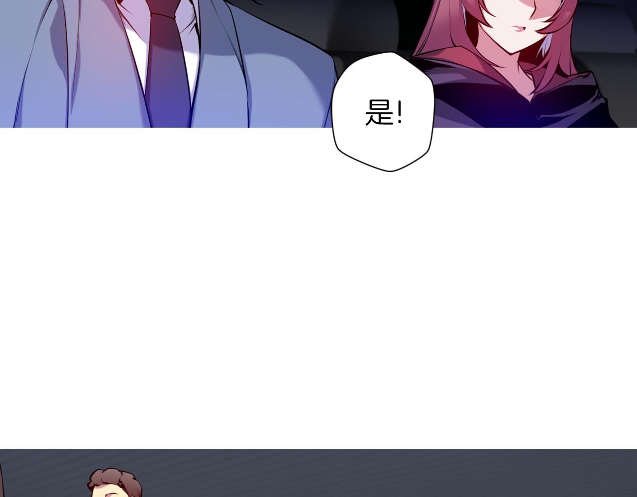 《波动超能者》第20话 威胁 第41页