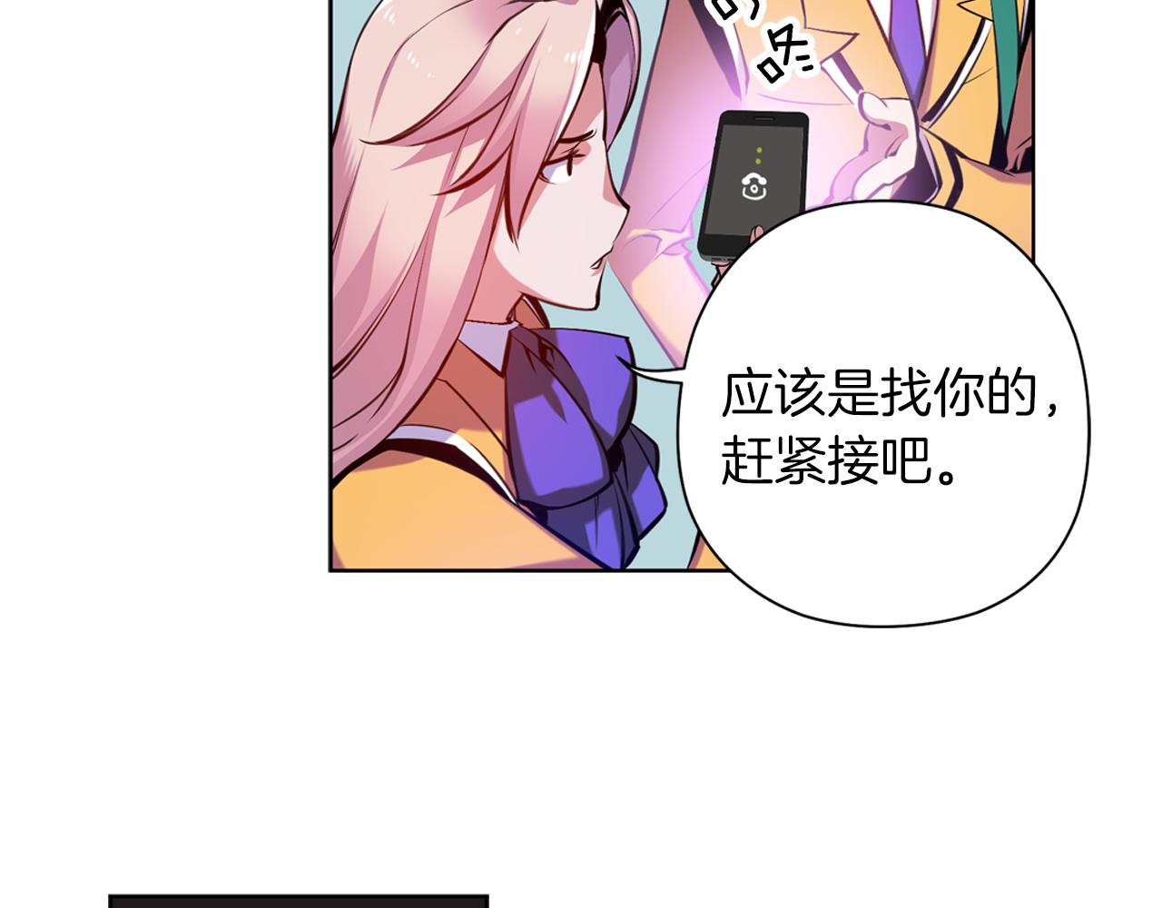 《波动超能者》第20话 威胁 第45页