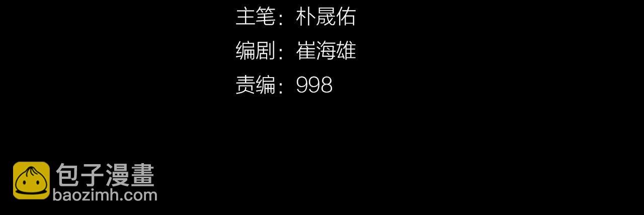 《波动超能者》第20话 威胁 第4页