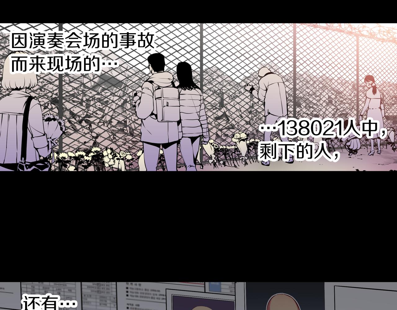 《波动超能者》第20话 威胁 第6页
