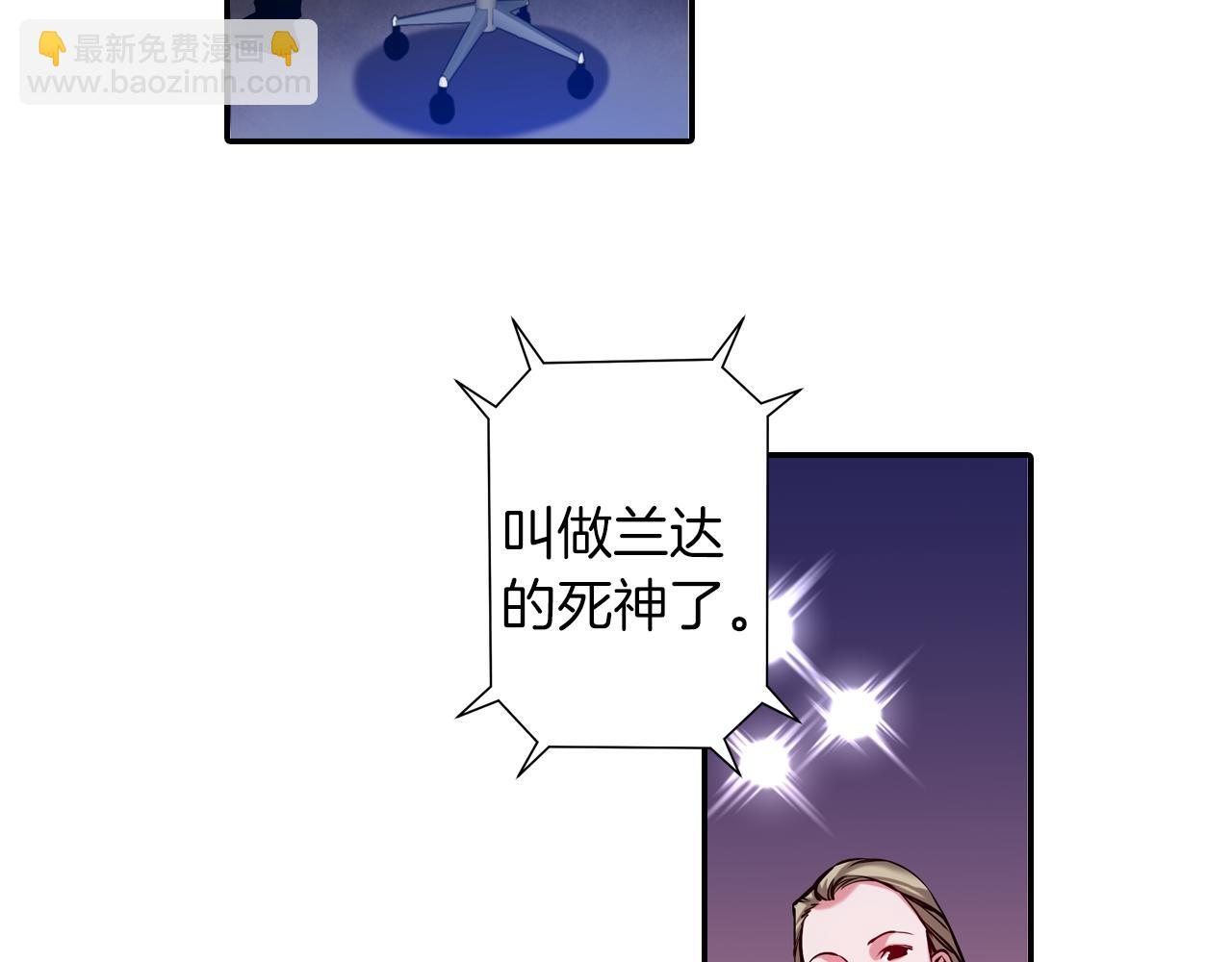 《波动超能者》第21话 开战 第10页