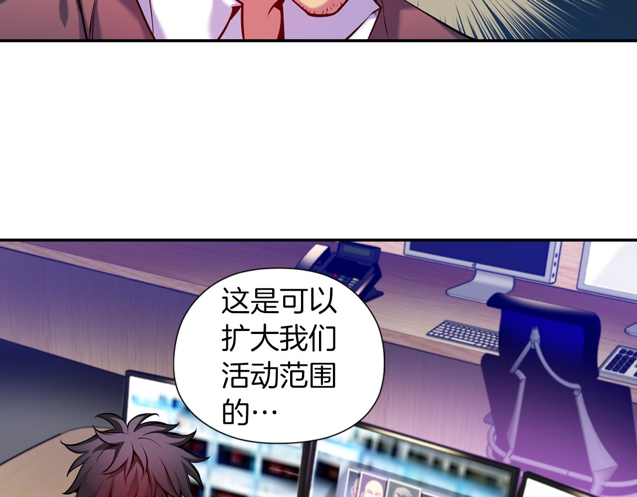 《波动超能者》第21话 开战 第16页